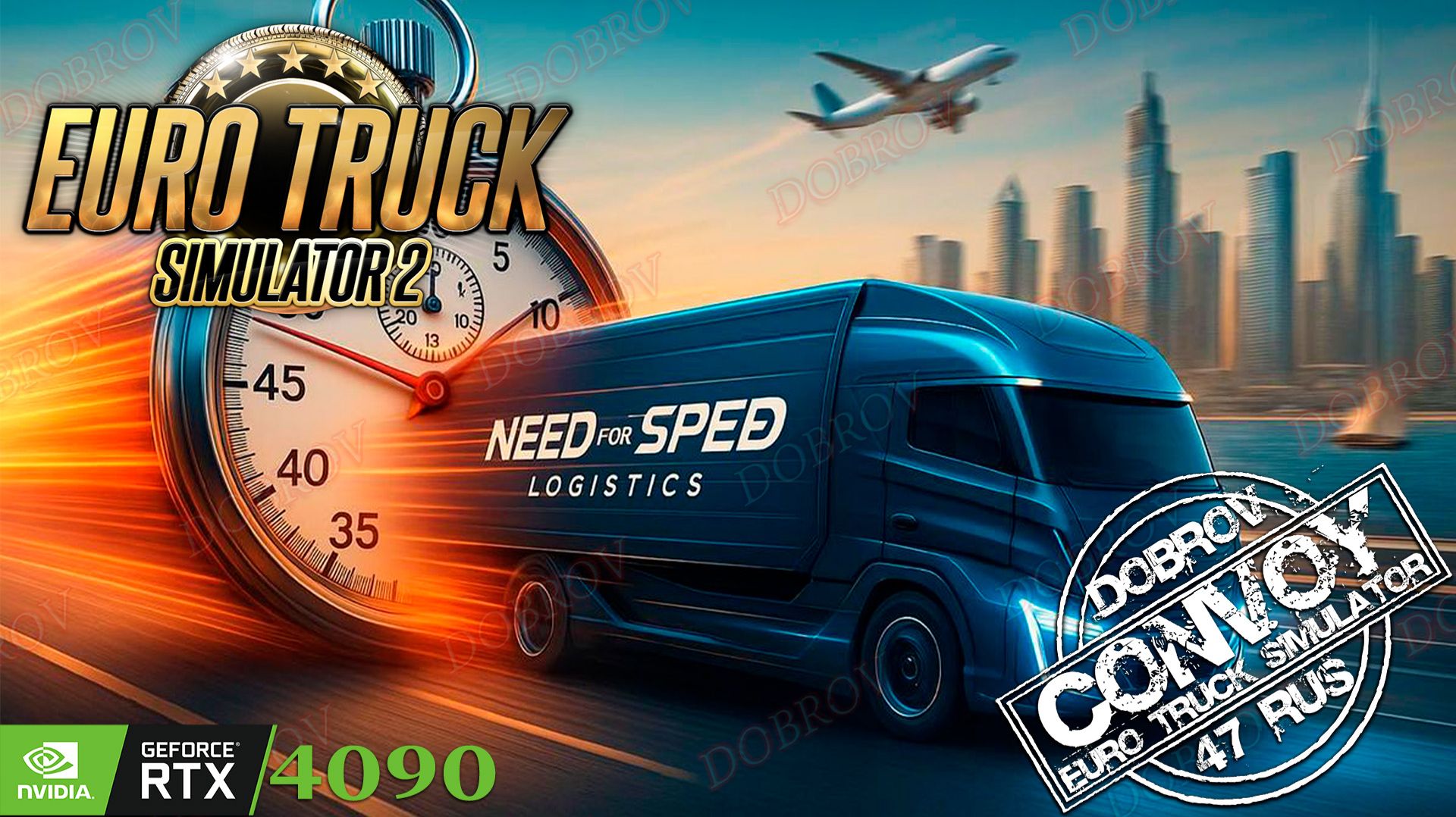 Он вернулся! Конвой ETS 2 смотреть онлайн