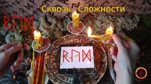 Преодоление и Выход из Трудностей