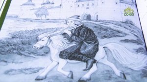 У книжной полки. Пётр Ершов. Конек-Горбунок