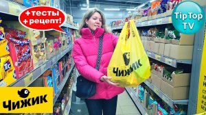 🔥ЧИЖИК МАРТ НОВИНКИ🔥ЗАБРАЛА МЫШЬ🔥ПОЧЕМУ 6 ЦВЕТКОВ🔥 РЕЦЕПТ МУЖСКИЕ СЛЕЗЫ🔥КОТОПОЗИТИВ