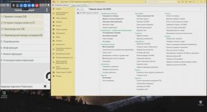 Демонстрация работы AS WMS