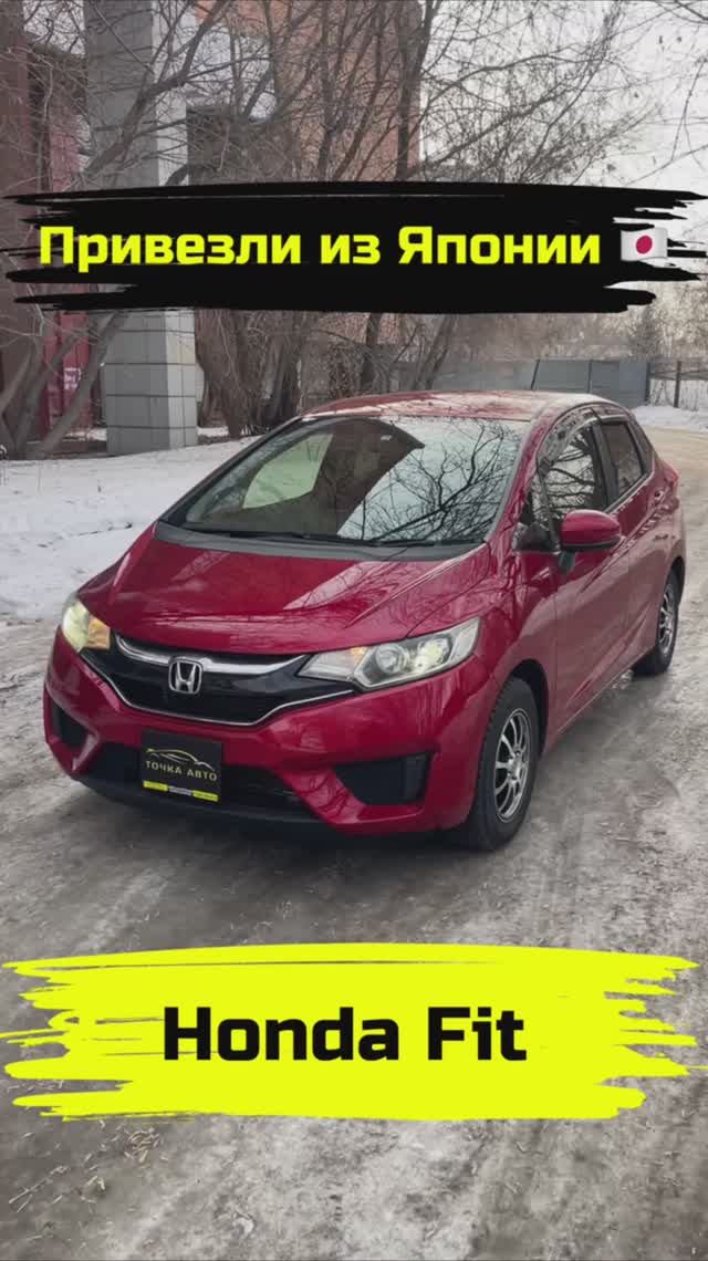 HONDA FIT  3 ПОКОЛЕНИЕ ПРИВЕЗЛИ ПОД ЗАКАЗ ИЗ ЯПОНИИ shorts автоизяпонии автоподзаказ