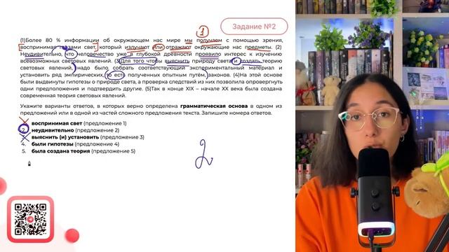 (1)Более 80 % информации об окружающем нас мире мы получаем с помощью зрения, воспринимая - №30149