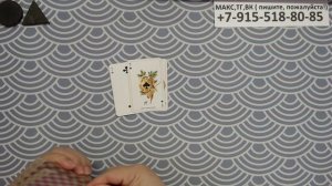 расклад ДЛЯ ЧЕРВОВОЙ ДАМЫ... гадание на картах