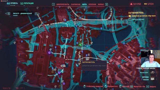 CyberPunk 2077 (КиберПанк 2077) #46