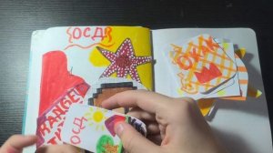 Вайб 2016 года✨✨✨Распаковка бумажных сюрпризов 📦📦