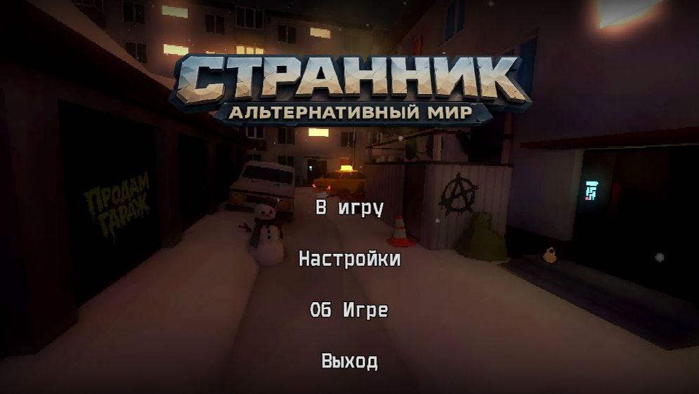 Альтернативный мир - эпоха мёртвых. Эпизод 1 