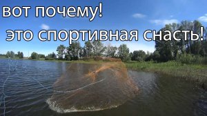 Кастинговая сеть рыбалка! Спортивная снасть и это точно! в видео это вы поймёте!