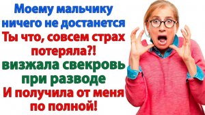 Мой сынок клеил обои — значит, ему квартира! | Семейные Драмы | Жизненные Истории