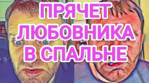 Обзоры Разное - Самвел Адамян ПРЯТАЛ кого- то В СПAЛЬHE. ДОКАЗАТЕЛЬСТВА