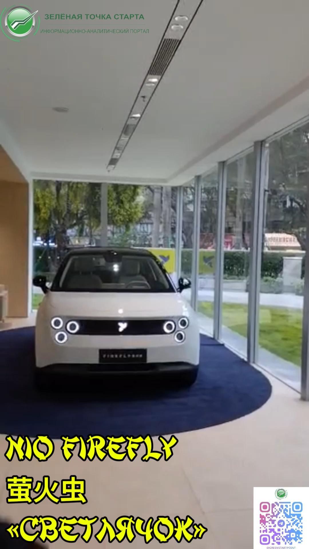 Народный электромобиль NIO Светлячок - примерился, взял на заметку...