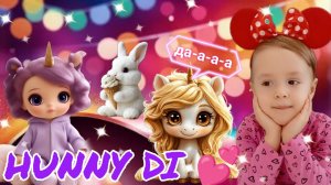 ✨Играем в прятки✨ Диана ищет игрушки и получает сюрпризы 🎁. Видео для детей HUNNY DI