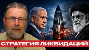 Игра на уничтожение; Убийства, которые меняют Ближний Восток - Наполитано и Джонсон