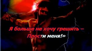 приди к Иисусу.mp4