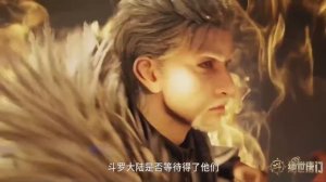 Боевой континент 2: Непревзойдённый клан Тан 144 (превью)