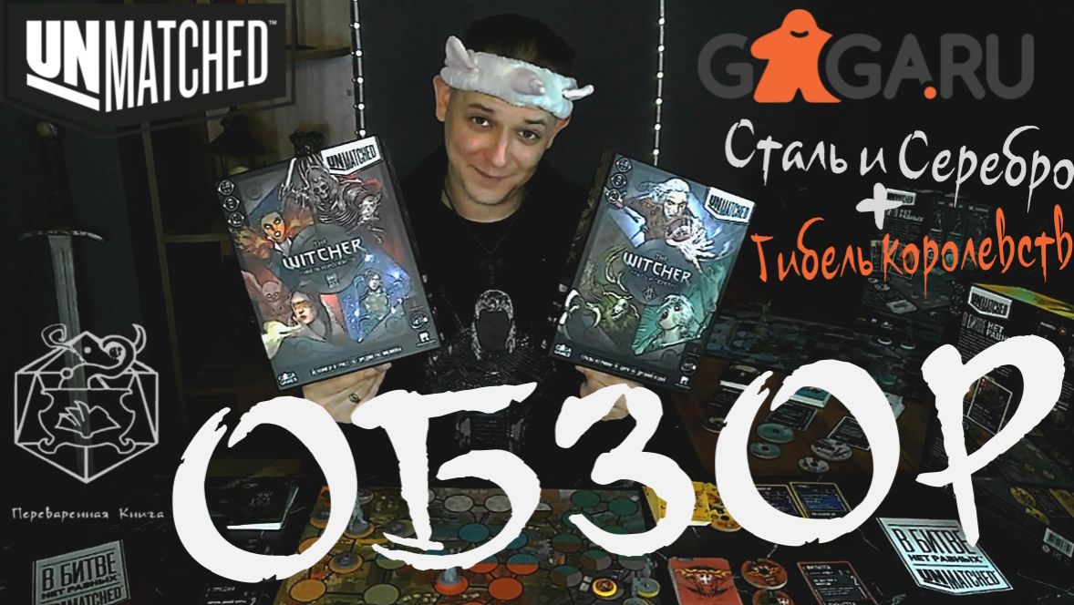 UnMATCHED The Witcher + два дополнения! Дуэльная игра || GaGa GaMe