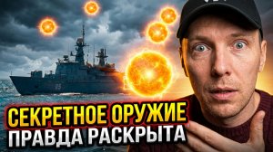 Трамп готовит новую угрозу у него есть это технология ОРУЖИЕ НЛО