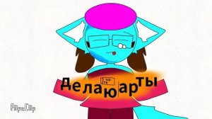 продолжаю делать арты (5 часть)