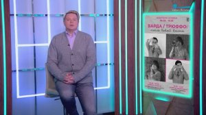 Ретроспектива Аньес Варда и Франсуа Трюффо, «Тюльпаны», «Наследник» и «Посторонний»