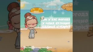 Скучаем по лету🌱✨☀️идея Элины