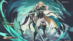 Крутим Варку! Genshin Impact!