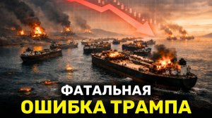Паника в США: Фатальный Просчёт — Иран Спустил КУРОК, Саудовская Аравия Под Ударом