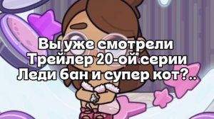 Леди бан🗿👍🏼||Там пиз…||расскажу в закрепленом комментарии