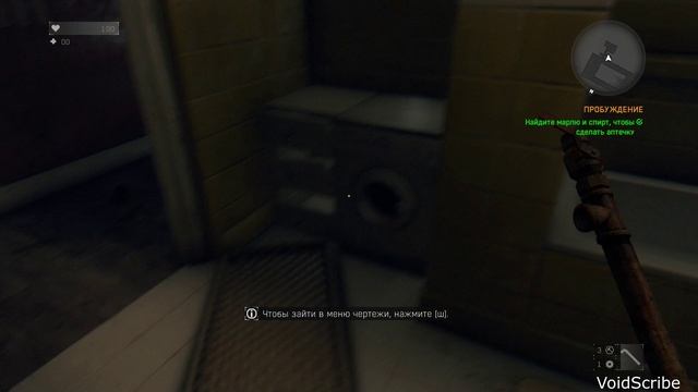 Dying Light | Часть 1. Пробуждение. Начало