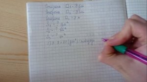 Математика 3 класс 2 часть (страница 47 задача 4)