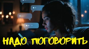 90% людей не умеют разговаривать.  Секреты коммуникации из запрещенных книг. Почему вас не слышат?