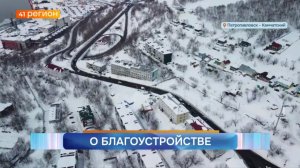 Новости Камчатки за 05 марта 2026 года