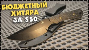 ЭТО ИДЕАЛЬНЫЙ ГОРФИКС! Нож Kansept Flank На Каждый День