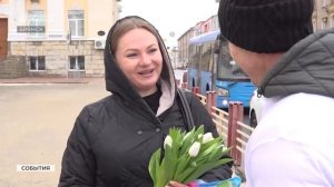 Брянский филиал Россельхозбанка поздравил женщин с 8 Марта