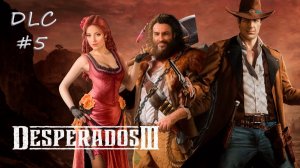 DESPERADOS III. Прохождение DLC #5. ОРЛИНОЕ ГНЕЗДО: СПАСАЕМ ДРУЗЕЙ