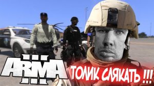 ВАЛАКАС РЕПУЕТ МУСАРОВ И РОФЛИТ В SKYPE АРМА 3