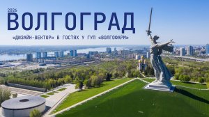 «Дизайн-Вектор» в гостях у «Волгофарм»