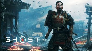 Ghost of Tsushima на ПК  ► ПРИЗРАК ОСТРОВА ИКИ #62