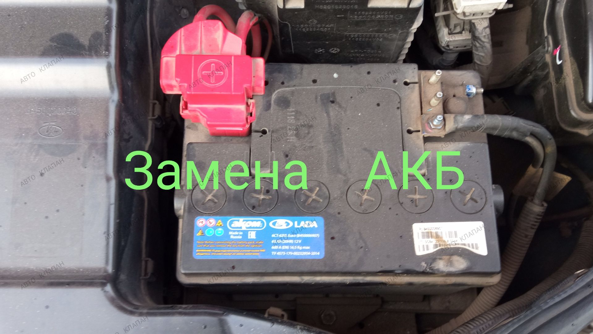 LADA XRAY - Замена штатного АКБ.