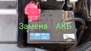 LADA XRAY - Замена штатного АКБ.
