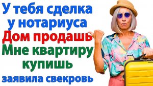 Сделка на 5 миллионов сорвана на глазах у всей родни! | Семейные Драмы | Жизненные Истории