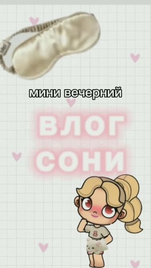 🌴💗мини влог с др Софи! 💞🤍