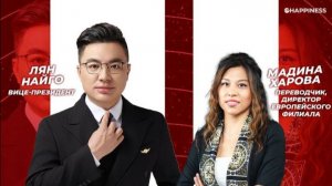 Эфир с гос-ом Лян Найго на тему: "Рост через дисциплину"