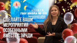 Как изменилась школа с приходом HD LED TECH? Отзыв директора школы