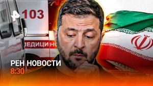 Причины конфликта на Ближнем Востоке / Безопасность водителей / Прагматичные россиянки / РЕН Новости