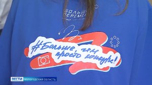 Вологодская школа стала победителем командного трека Всероссийского конкурса «Большая перемена»