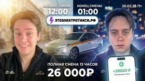 Электротакси: Легкие деньги или адский труд | Электромобиль Hongqi E-QM 5 | Таксую в Москве 20.02.26