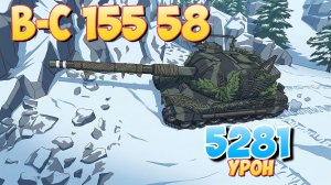 B-C 155 58 - 0 Фрагов 5.2K Урона • Мир Танков