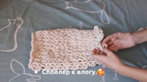 Спойлер к влогу.🥰