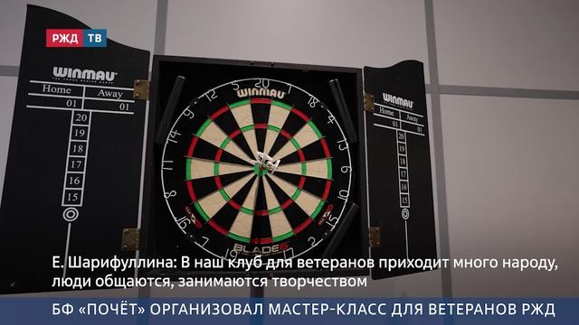 Выпуск РЖД-ТВ от 05.03.26. Мастер-класс в фонде «Почёт»