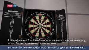 Выпуск РЖД-ТВ от 05.03.26. Мастер-класс в фонде «Почёт»